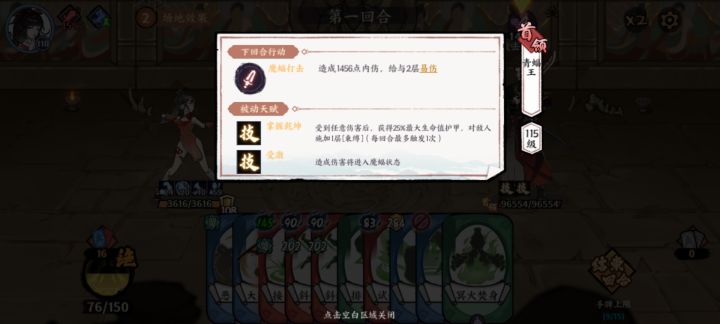 115级青蝠王怎么打啊?北冥截图