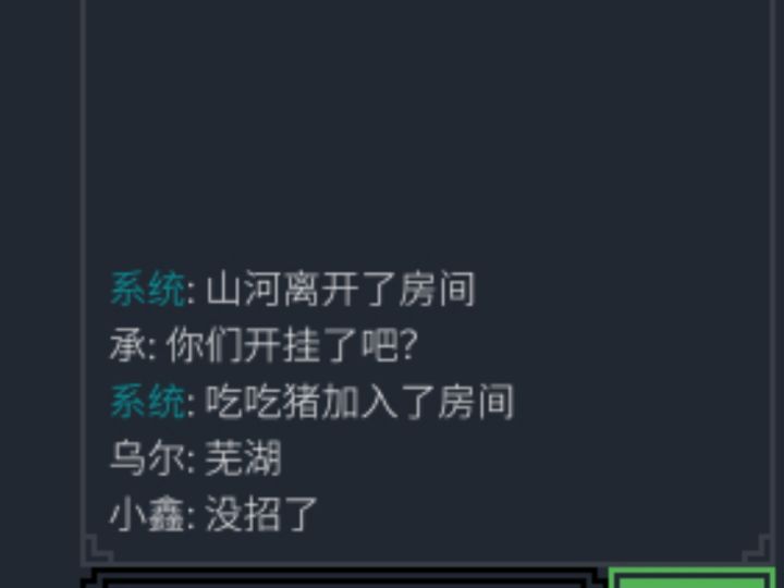 真没关，真没关截图