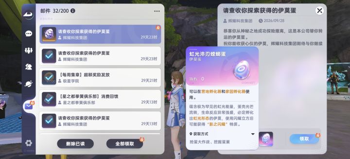 队友都不等人截图