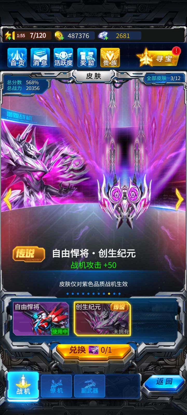 战神皮肤截图