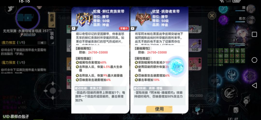 神域 3