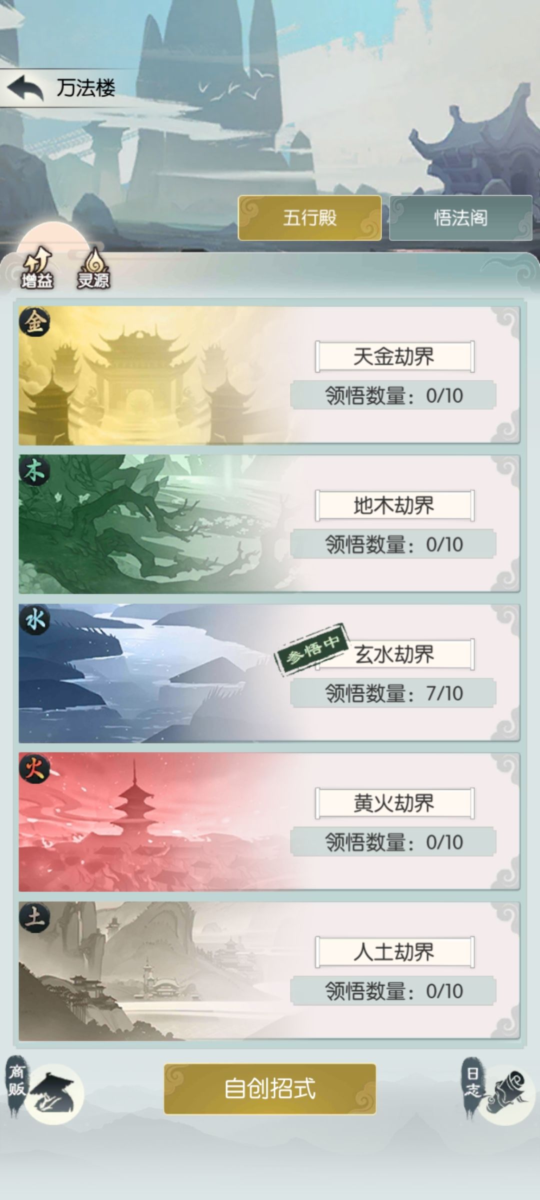 【五周年打卡】《无极仙途》五周年快乐 1