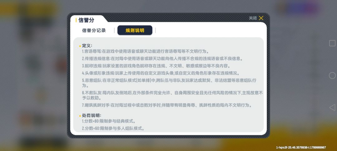为什么信誉分打了那么多,把1分不加呢? 8