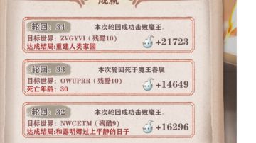 贝愈技 过残十的手把手经验分享！！！