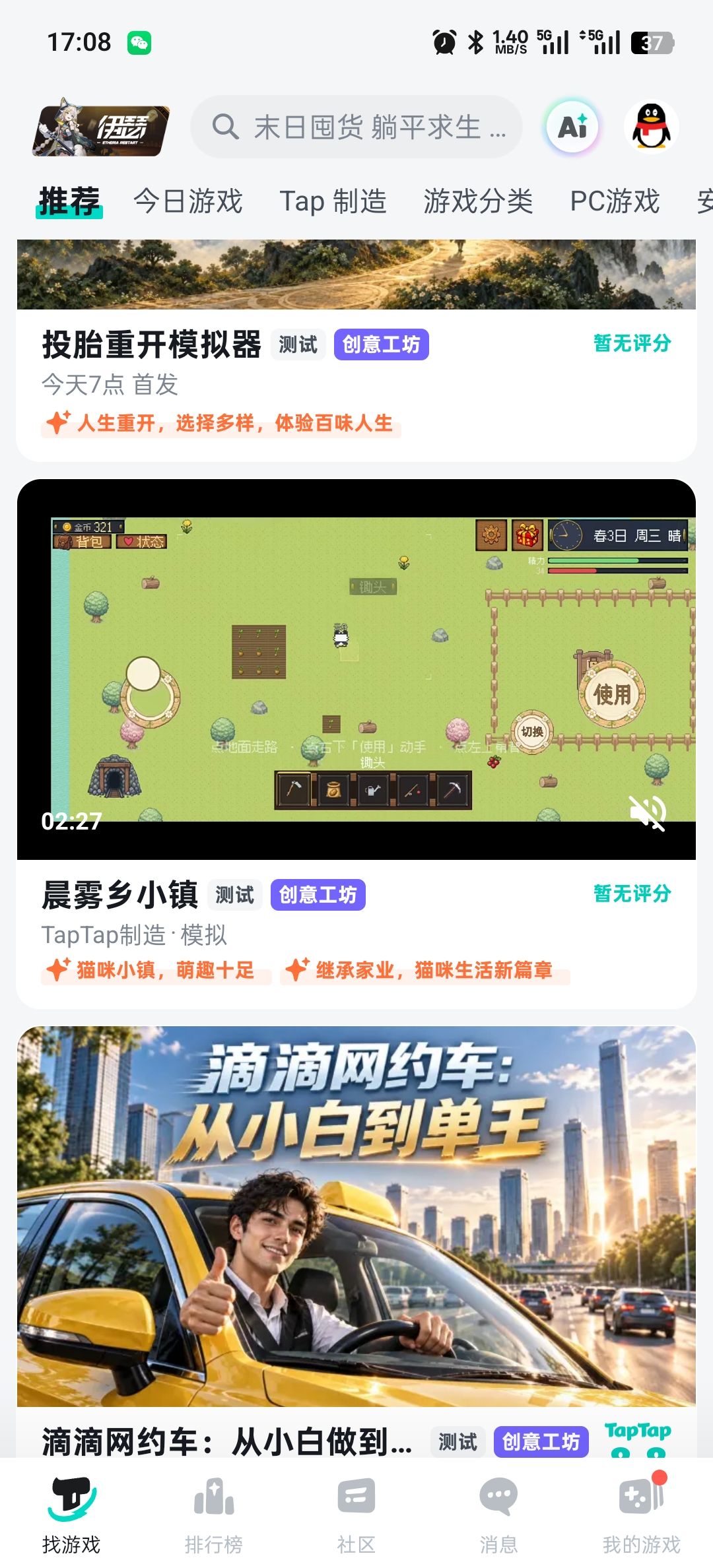 能不能别给我推创意工坊游戏了 1
