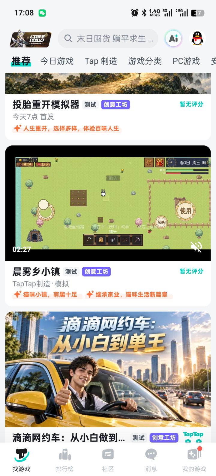 能不能别给我推创意工坊游戏了截图