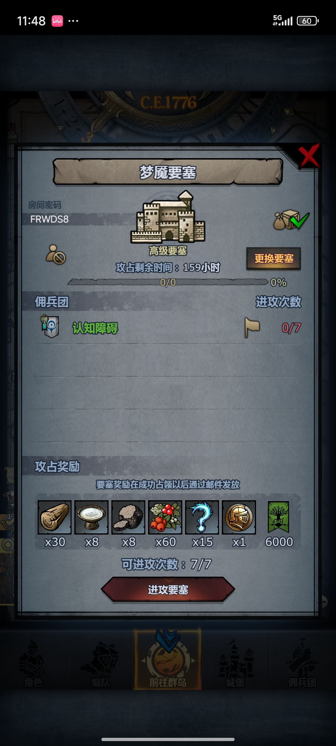 周塞车车 3