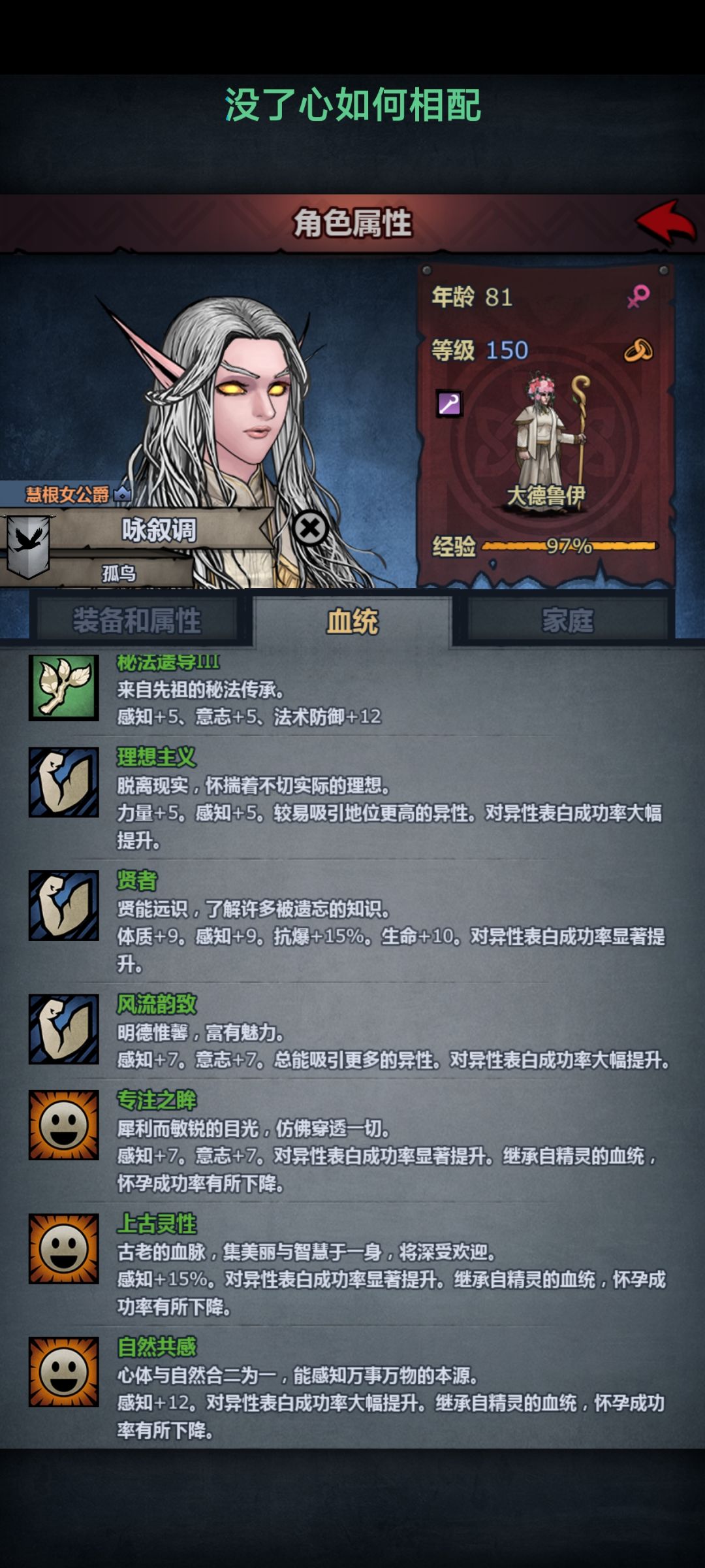 第一个满级精灵 2