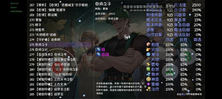 哈基米杀手截图