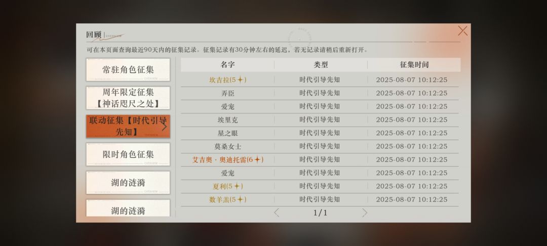 送的十连直接出了 2