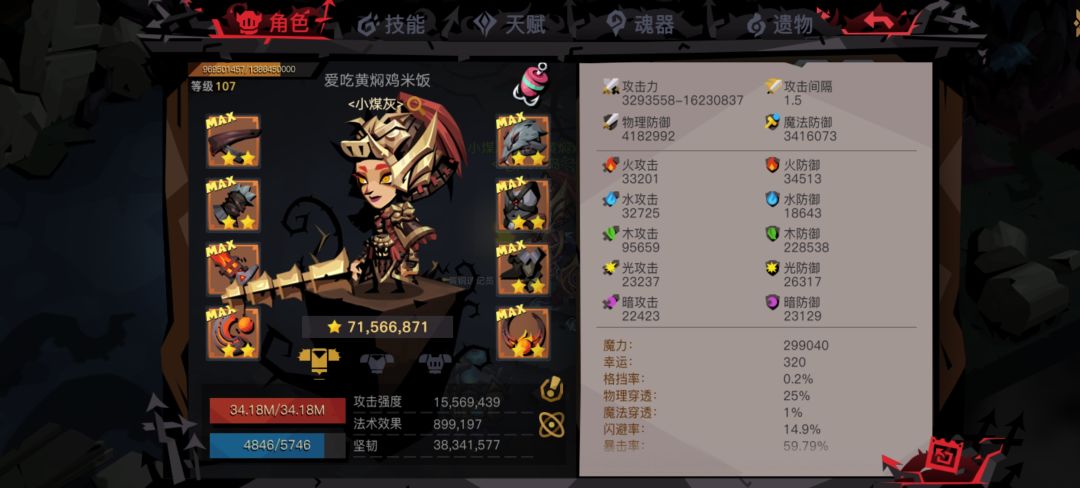 终于过精14了 2