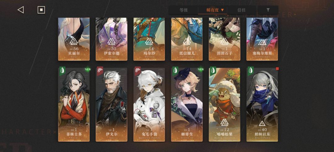 求大佬配队 1