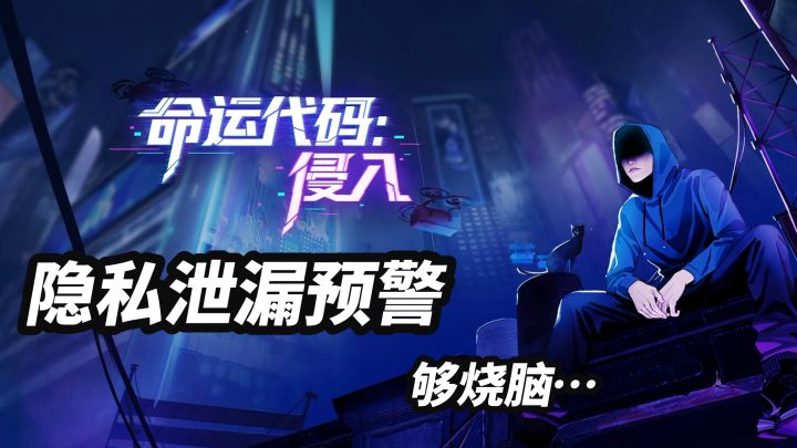 24元买断?手机变成黑客桌面,游戏代入感太强!截图