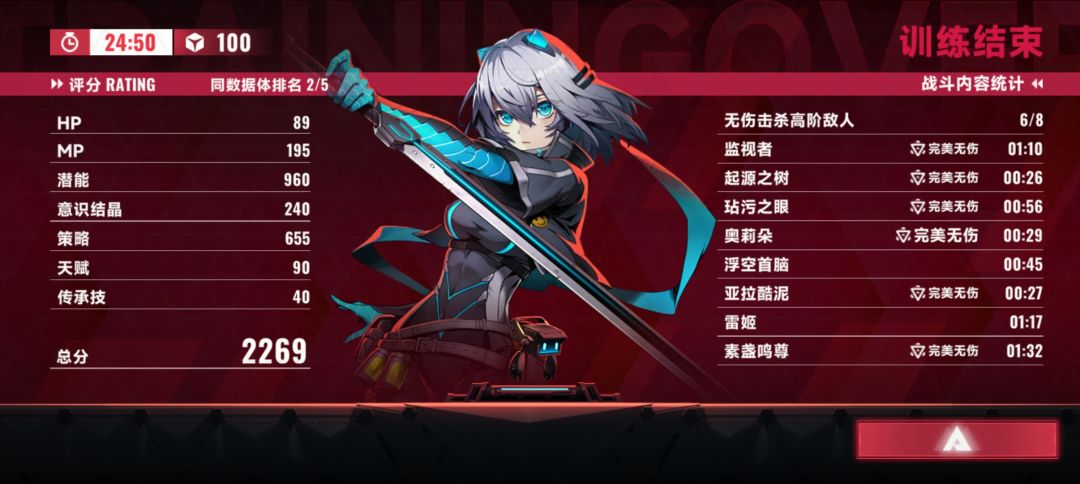 首通百难 1