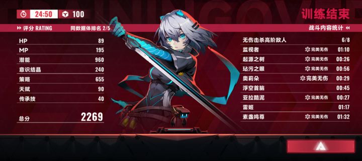 首通百难截图