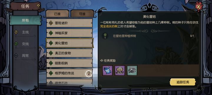 这个在哪里呀?截图