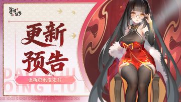 更新预告 | 重磅！全新曦幻法相即将登场！还有超多优化项！