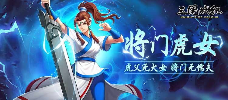 【新将来袭】——关银屏截图