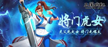 【新将来袭】——关银屏