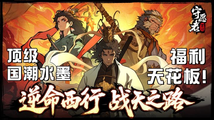 视觉天花板!福利拉满! 开局即送千抽+四大顶级角色!截图