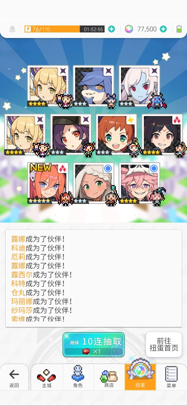 20抽结束截图