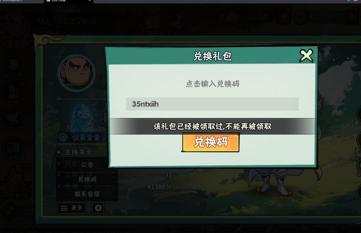 这游戏还有管不截图