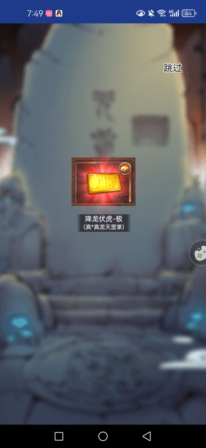 “伟大”xf是想让我这个坚定的剑玩家转拳吗截图