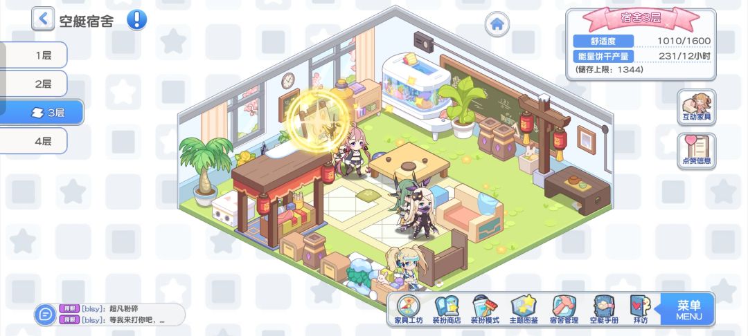 我的温馨小屋 3
