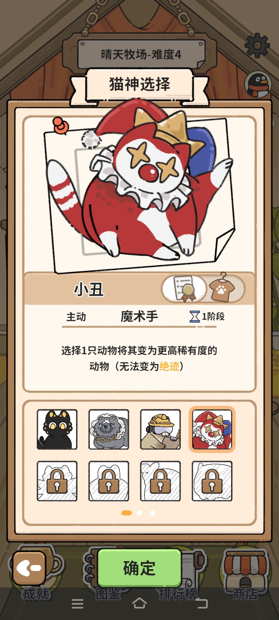 萌新提问，这个主动技能怎么使用 2