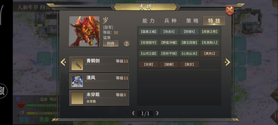 关于元旦福利关如何杀死岁拿到隐藏结局 2