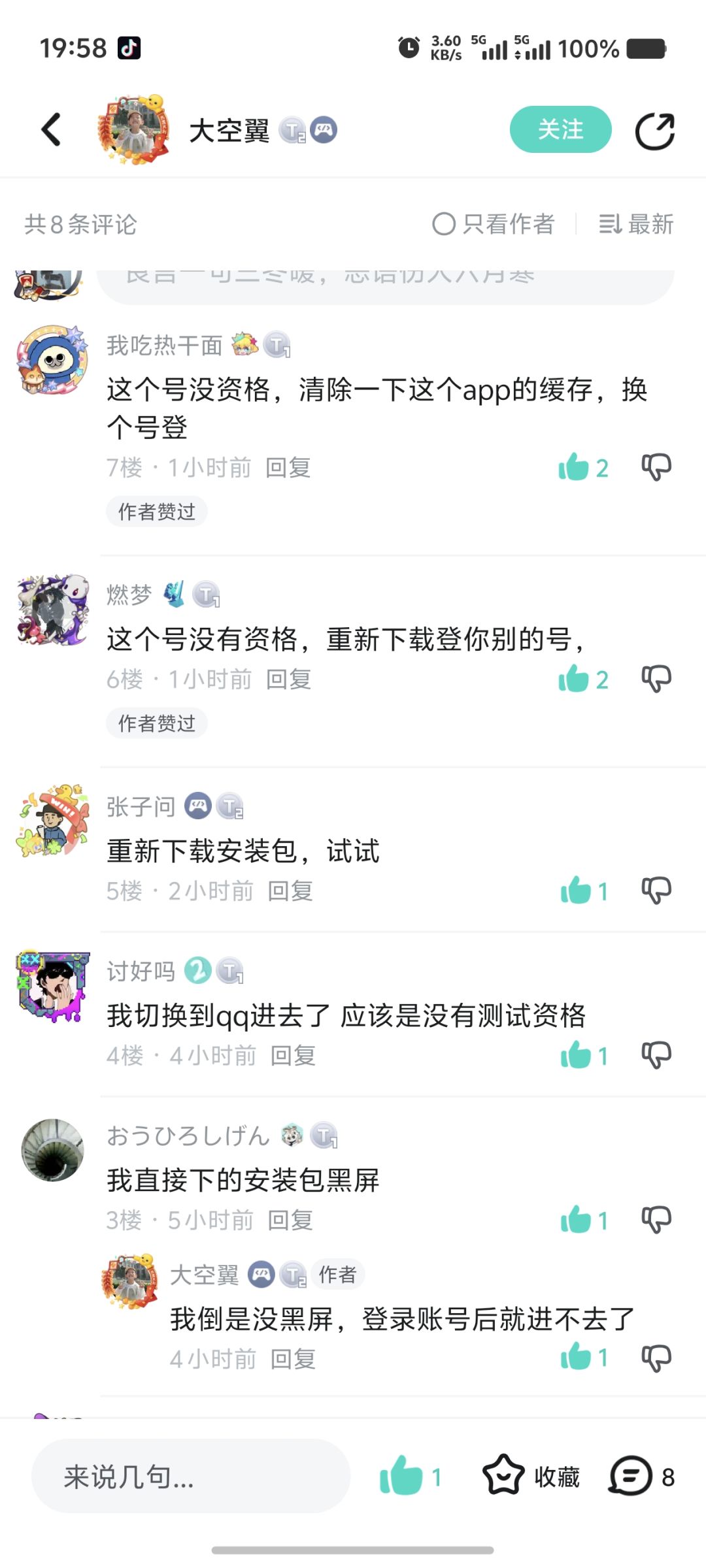 遇到登录失败是你得切另一种登录 2