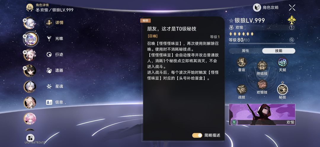 咋感觉周年C的秘技还不如白厄啊 2