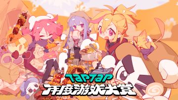 Muse Dash 入选「2023TapTap年度游戏大赏」啦！