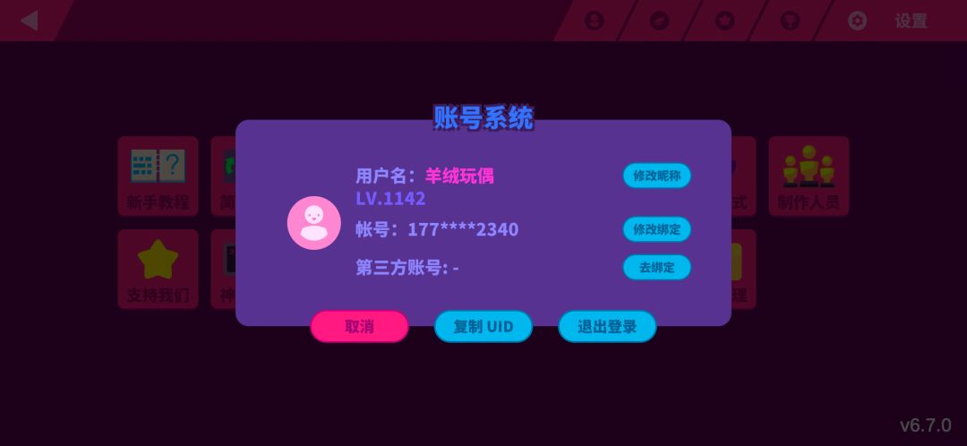 计划通 4