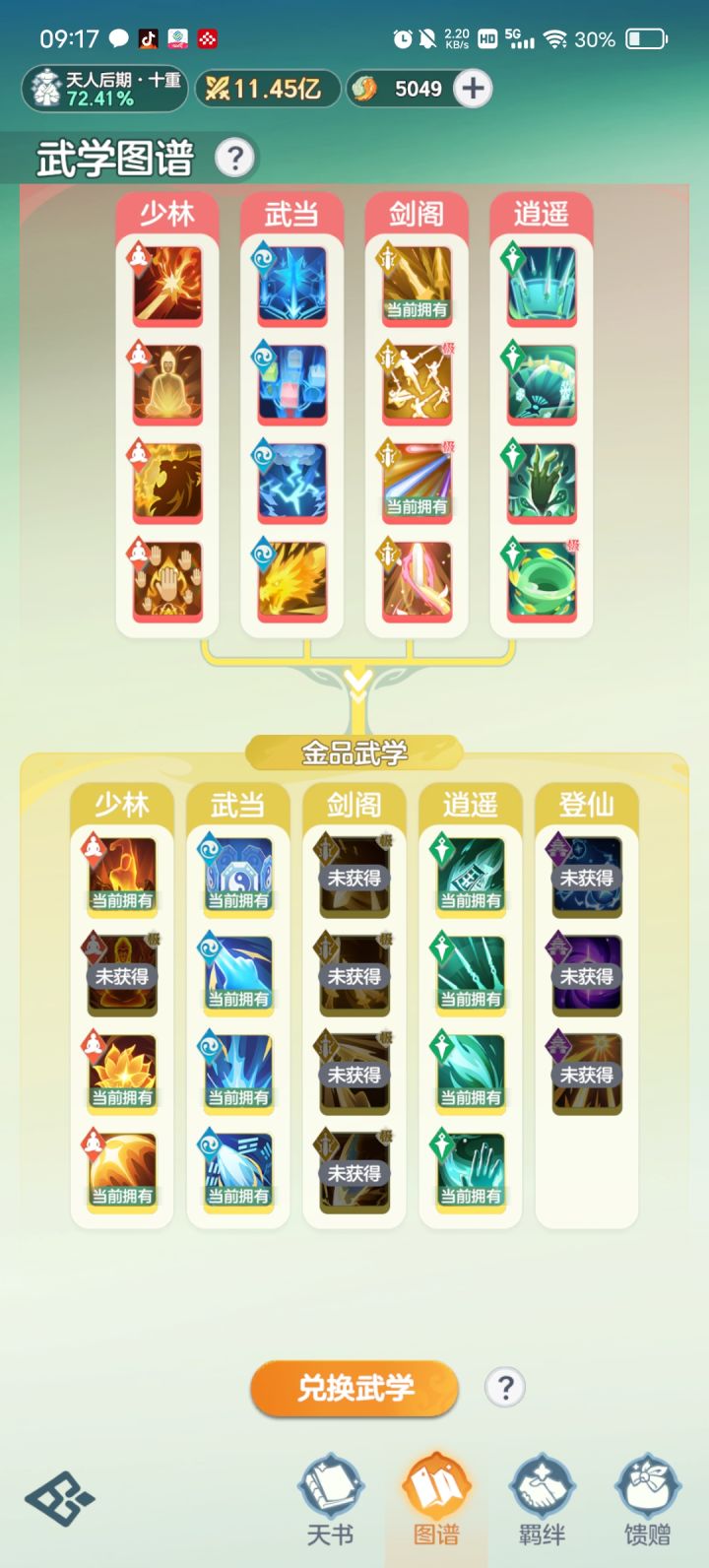 0氪玩家被针对,想逼氪门都没有截图