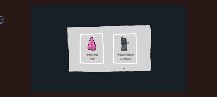 该不会有人不知道这个游戏是可以通关的吧截图