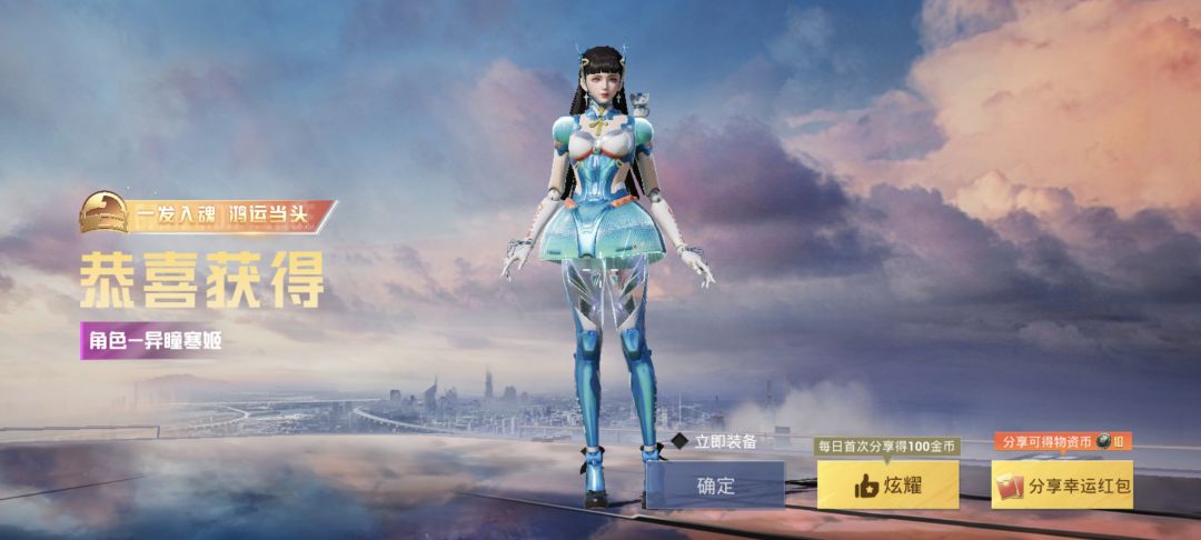 新皮肤get 1
