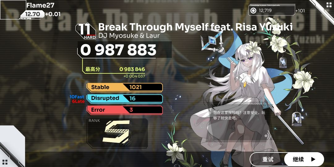 12.70^1达成 4