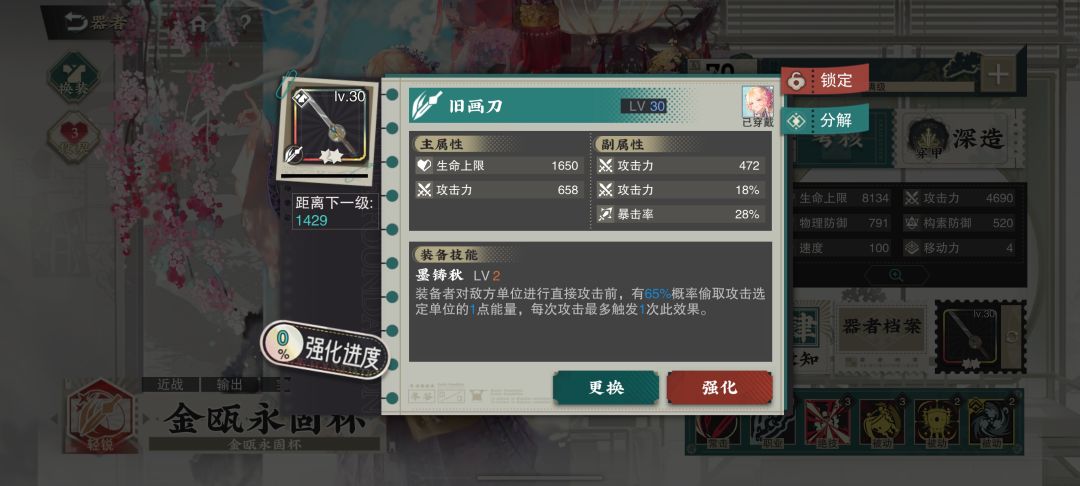 这个武器,可以吗? 1
