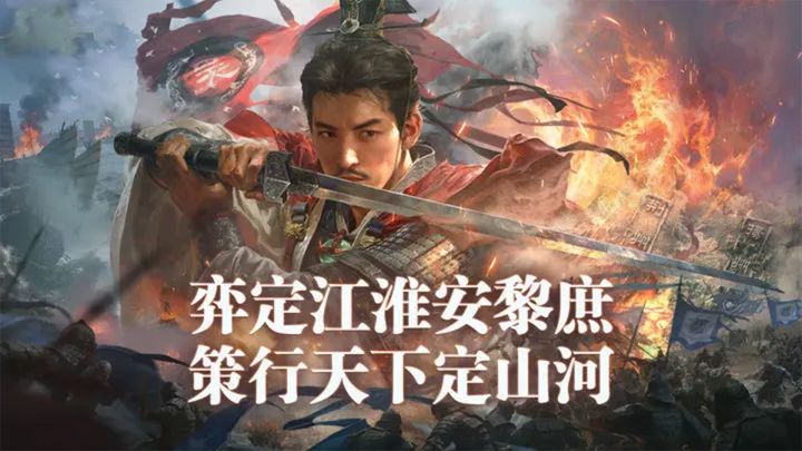 三国题材SLG策略游戏!公平竞技,奇策破局!截图