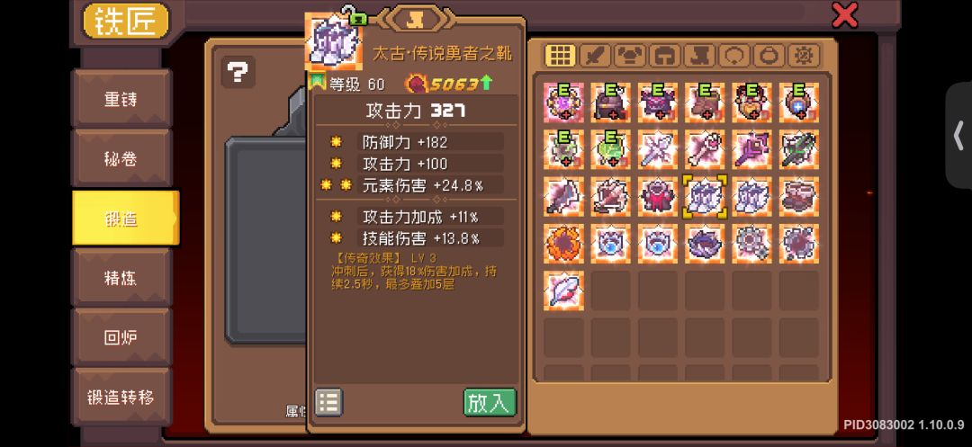 上百次的征战就两个垃圾鞋子,这爆率真棒 2