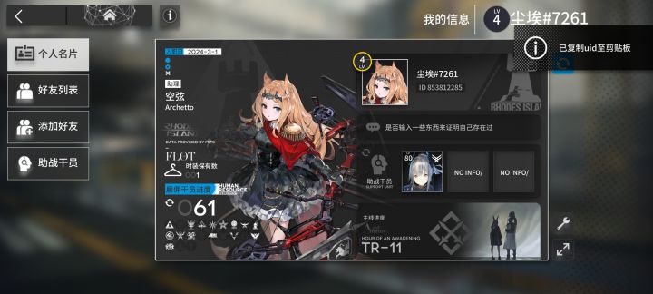 853812285
新手有没有人加好友一起玩啊?截图