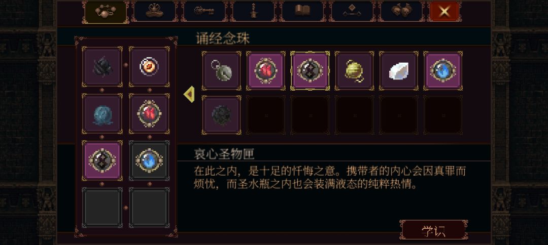 圣物匣效果说明 2