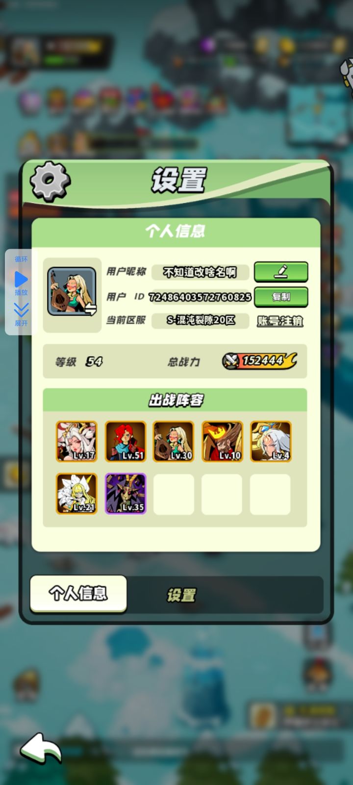 50级打卡截图