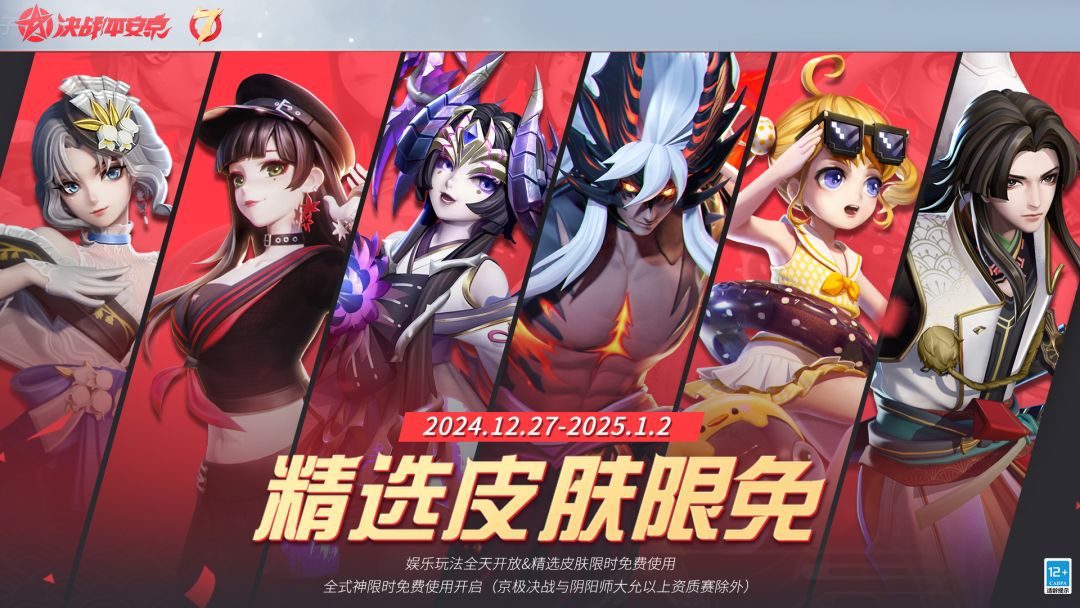 [限免大狂欢]活动即将限时开启 2