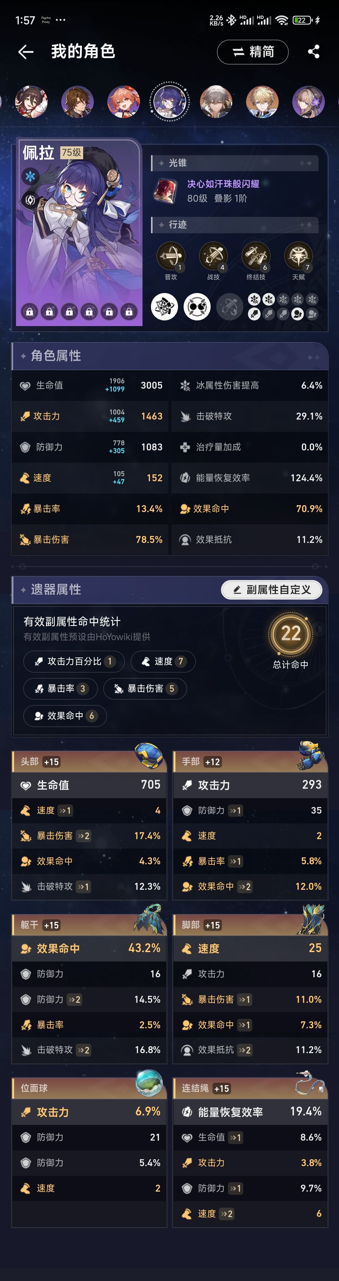 小号练度打卡 4