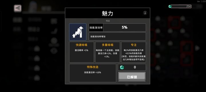 谁能解释下这个技能发动率什么意思?截图