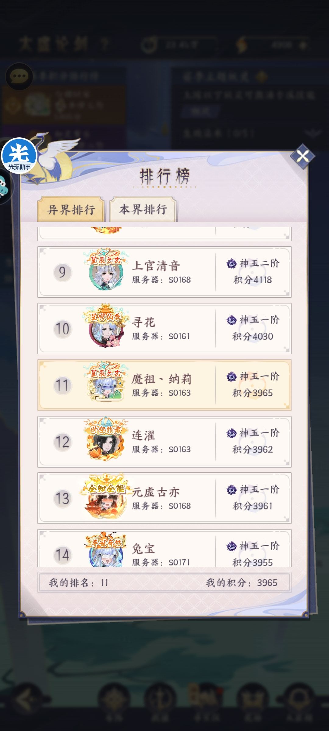 庆祝我小队，拿下第一！ 3