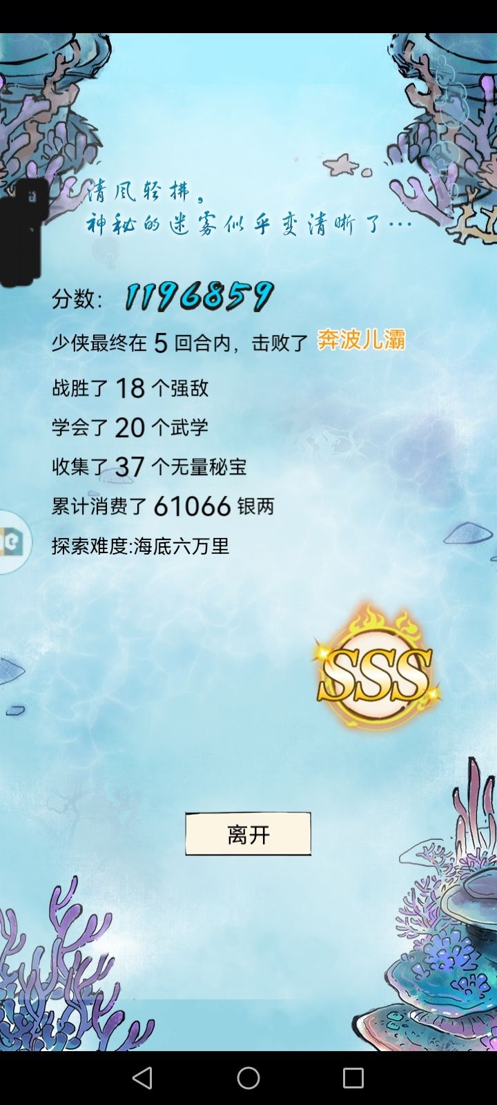 帮朋友打天机,五回合过海六截图