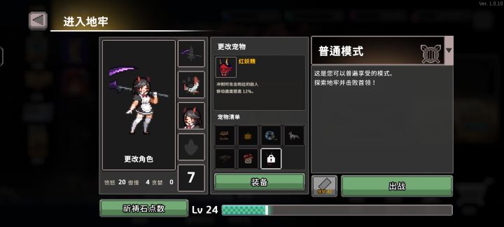 这个宠物在哪里可以获得截图